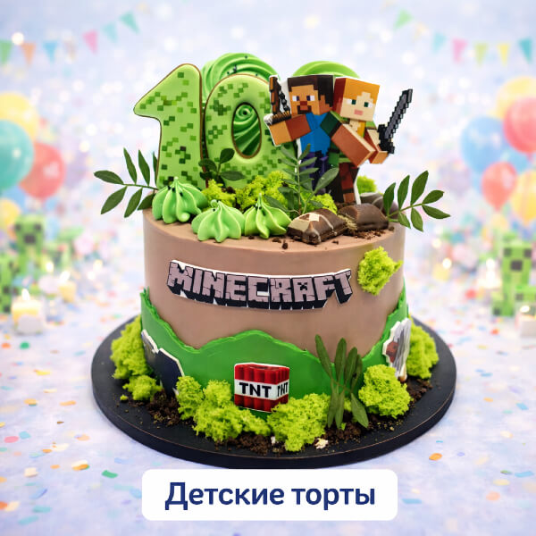 Детские торты