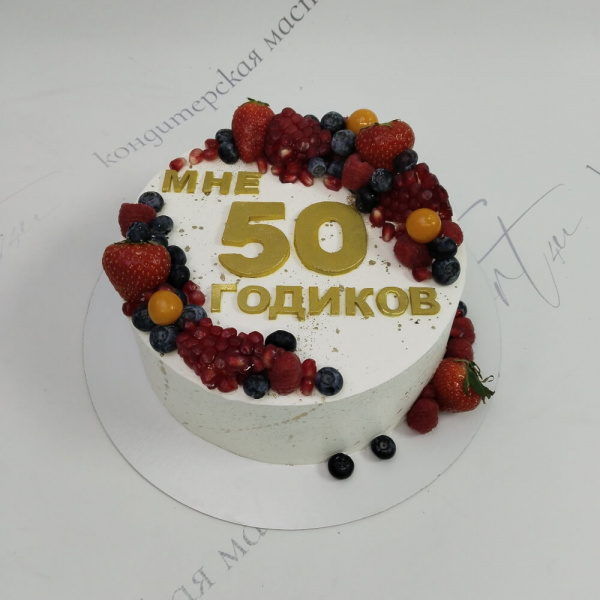 Торт с золотой надписью на 50 лет - 6169 на заказ в Москве, купить 2кг за 6600.00 ₽