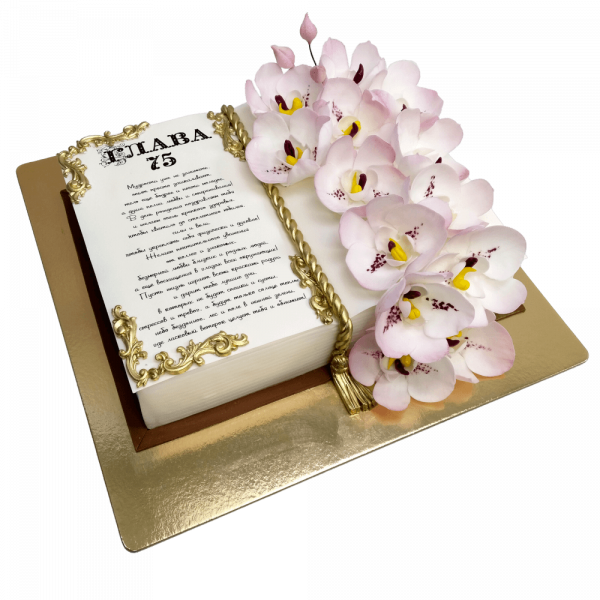 Торт Книга на 75 лет - 4080 на заказ в Москве, купить 5кг за 13100.00 ₽