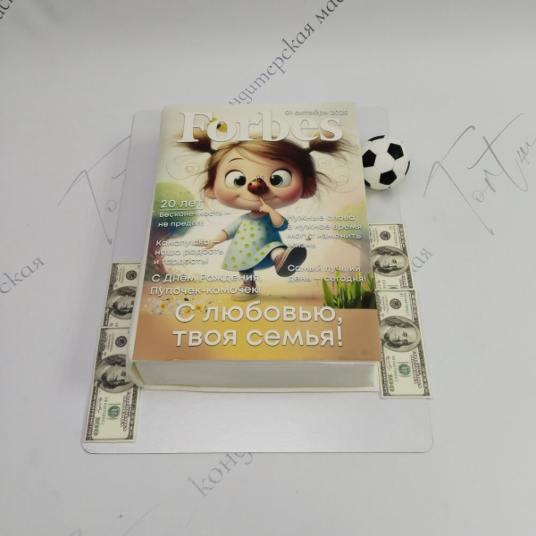 Торт Forbes с мультяшной обложкой на 20 лет - 2076 на заказ в Москве, купить 2.5кг за 7200.00 ₽