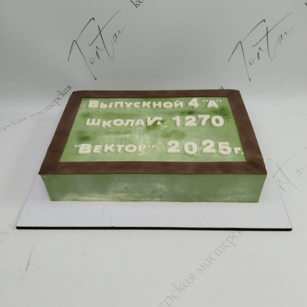 Торт Школьная доска на выпускной 4 класса - 849 на заказ в Москве, купить 4.5кг за 10900.00 ₽