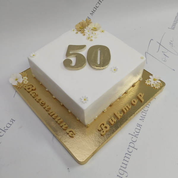 Торт в золотом стиле на 50 лет - 2568 на заказ в Москве, купить 2кг за 5800.00 ₽