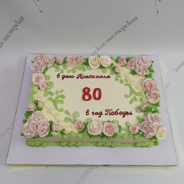 Торт с розами на 80 лет - 6213 на заказ в Москве, купить 5кг за 17000.00 ₽