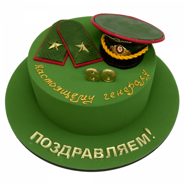 Торт Генералу на 30 лет - 3993 на заказ в Москве, купить 2кг за 7000.00 ₽